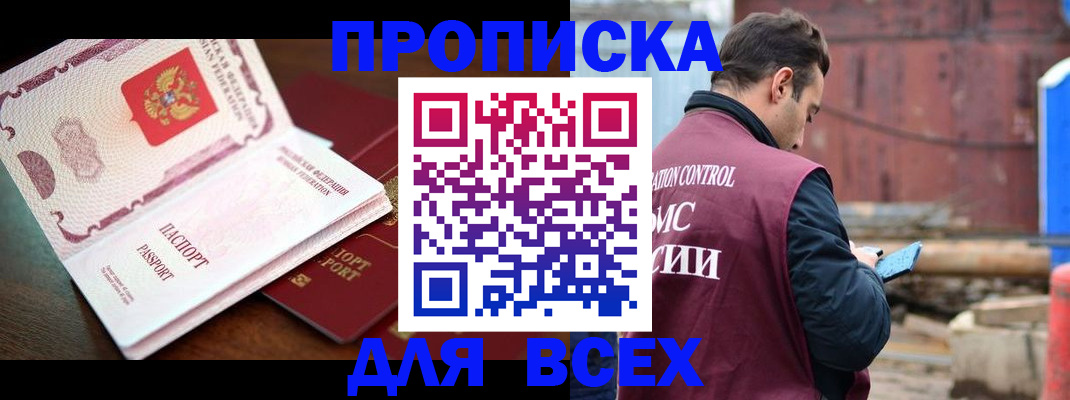 временная регистрация в квартире в Адыгейске