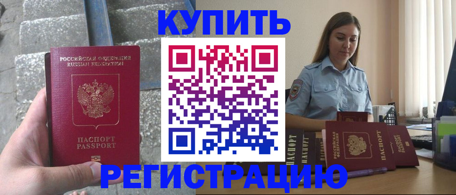 прописка в квартире в Адыгейске