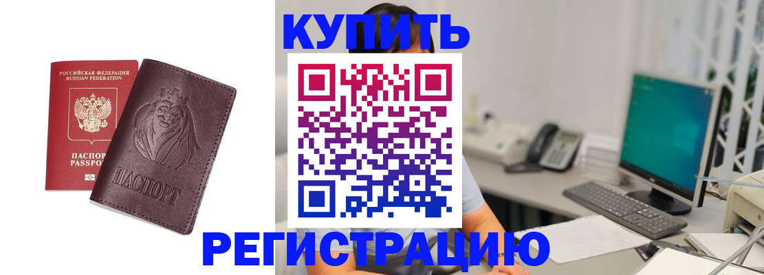 временная регистрация госуслуги в Адыгейске