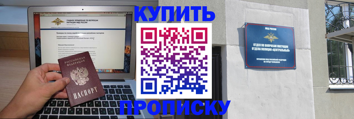 прописка от собственника в Адыгейске