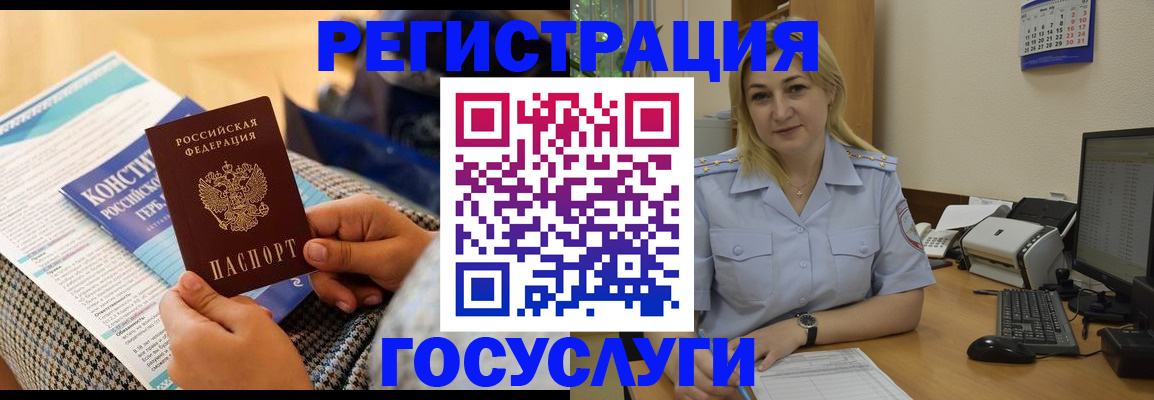 прописка поиск в Адыгейске