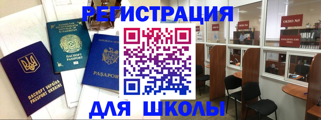 временная регистрация для всех в Адыгейске