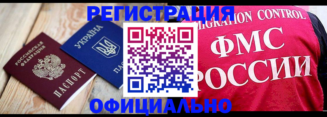 прописка штамп в Адыгейске