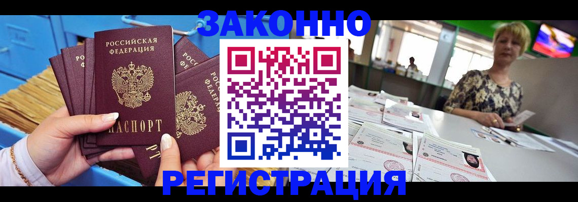 прописка для военкомата в Адыгейске
