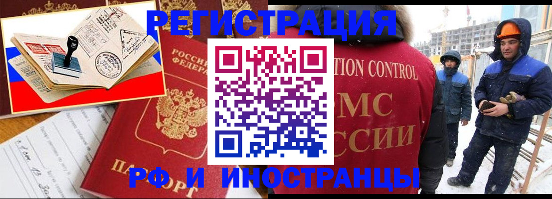 прописка поиск в Адыгейске